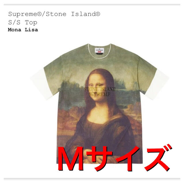 Supreme Stone Island S/S Top  Mona Lisa