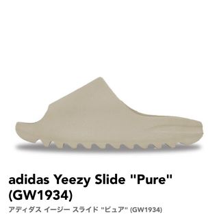 アディダス(adidas)のadidas Yeezy Slide "Pure"  28.5cm(サンダル)