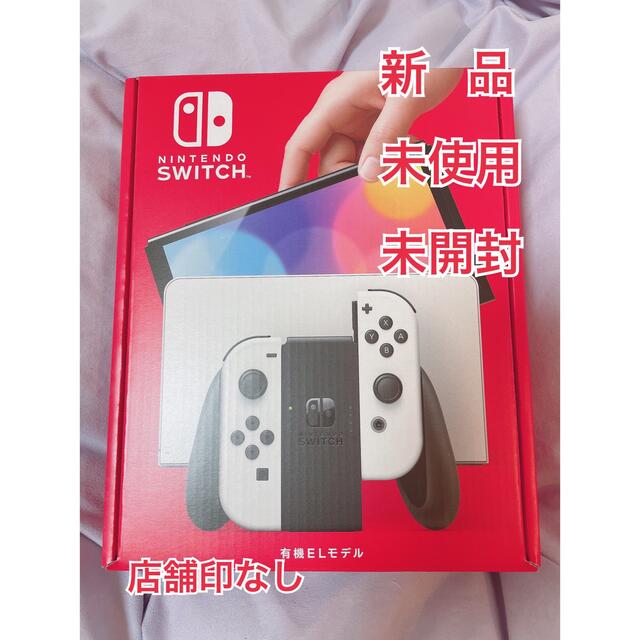 新品未使用 新型ニンテンドースイッチ 有機EL