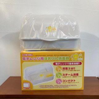 ニシマツヤ(西松屋)の西松屋　哺乳瓶消毒　電子レンジ用事(哺乳ビン用消毒/衛生ケース)