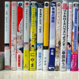 BL バラ売り(ボーイズラブ(BL))