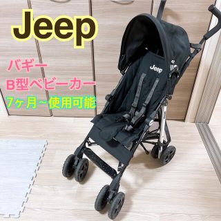 ジープ(Jeep)のJeep ベビーカー　バギー　B型ベビーカー　ベビー用品(ベビーカー/バギー)