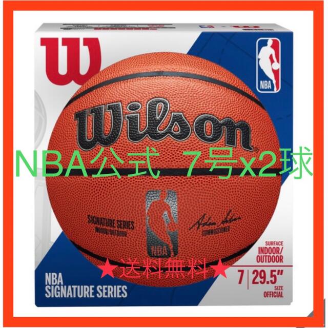 wilson(ウィルソン)のウィルソン NBA バスケットボール　7号球　2球 スポーツ/アウトドアのスポーツ/アウトドア その他(バスケットボール)の商品写真
