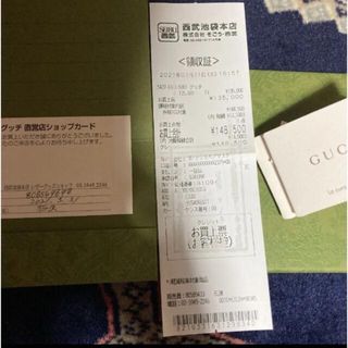 レア!領収書 直営店ショップカード付 GUCCI パイソン 長財布