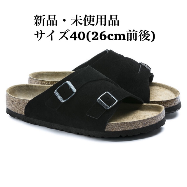 BIRKENSTOCK ビルケンシュトック ZURICH チューリッヒ ブラックサンダル