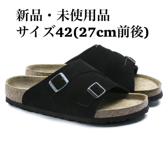 BIRKENSTOCK ビルケンシュトック ZURICH チューリッヒ ブラック