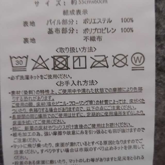 10時迄価格　トイレマット　薔薇　リーフ　花柄　バラ　エレガント　ローズ　ピンク インテリア/住まい/日用品のラグ/カーペット/マット(トイレマット)の商品写真