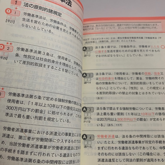 ユーキャンの社労士これだけ！一問一答集 ２０２２年版 エンタメ/ホビーの本(資格/検定)の商品写真