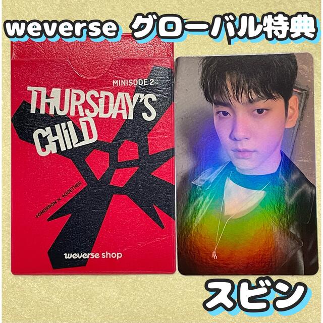 スビン トレカ TXT weverse特典 Thursday'sChild DRWmMHhjyo/><li><p>アイドルタレントグッズスビン トレカ TXT weverse特典 Thursday'sChild DRWmMHhjyo/></p><li><img src=