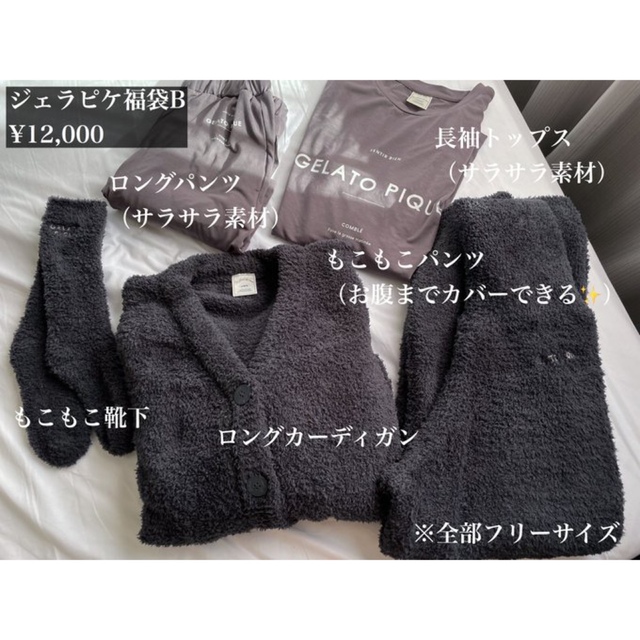 gelato pique - 値下げ☆ジェラートピケ 2022年 福袋 オンライン限定
