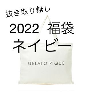 未開封新品　ジェラートピケ　福袋　ネイビー　2022　ルームウェア