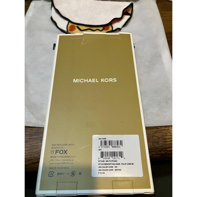 Michael Kors(マイケルコース)のみー様専用MICHEAL KORS iPhoneケース スマホ/家電/カメラのスマホアクセサリー(iPhoneケース)の商品写真