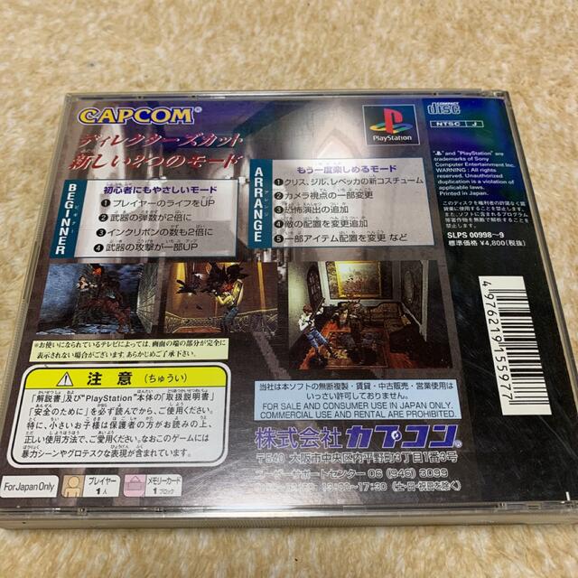 3本セット　バイオハザード　ps 1 2 3　 エンタメ/ホビーのゲームソフト/ゲーム機本体(家庭用ゲームソフト)の商品写真