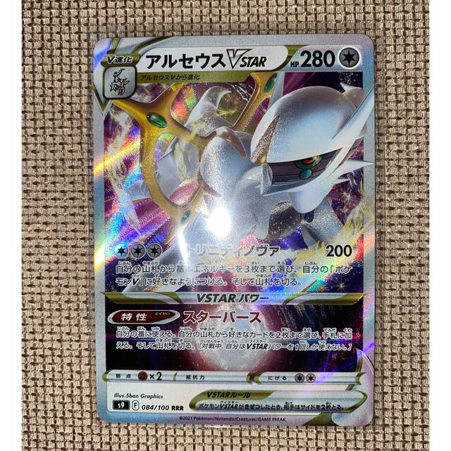 ポケモン ポケモンカード アルセウス Vstar Rrr かがやくルチャブル Kの通販 By あおぞら S Shop ポケモンならラクマ ポケモン ポケモンカード アルセウス Vstar Rrr かがやくルチャブル Kの通販 By あおぞら S Shop ポケモンならラクマ
