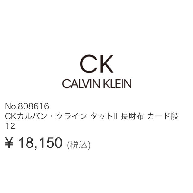 Calvin Klein(カルバンクライン)の【メンズ 財布】カルバンクライン/ CALVIN KLEIN 長財布 黒 メンズのファッション小物(長財布)の商品写真