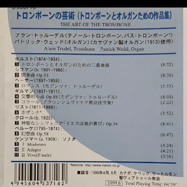 ⑬トロンボーンの芸術（トロンボーンとオルガンのための作品集） エンタメ/ホビーのCD(クラシック)の商品写真