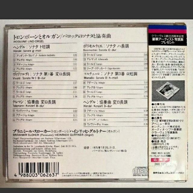 ①スローカー　トロンボーンとオルガン/バロックのソナタと協奏曲 エンタメ/ホビーのCD(クラシック)の商品写真