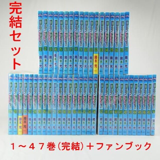 講談社(コウダンシャ)のベイビーステップ／１巻～４７巻(完結)＋公式ファンブック１冊セット エンタメ/ホビーの漫画(全巻セット)の商品写真