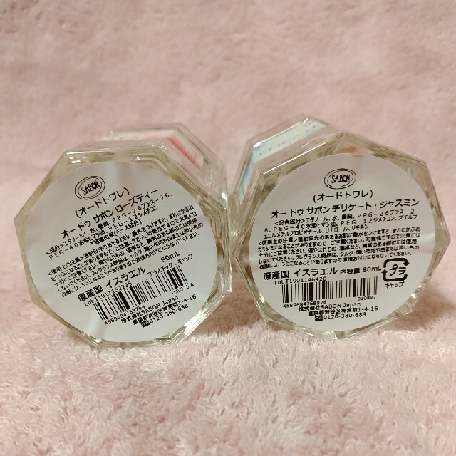 SABON(サボン)のSABON　香水 コスメ/美容の香水(香水(女性用))の商品写真