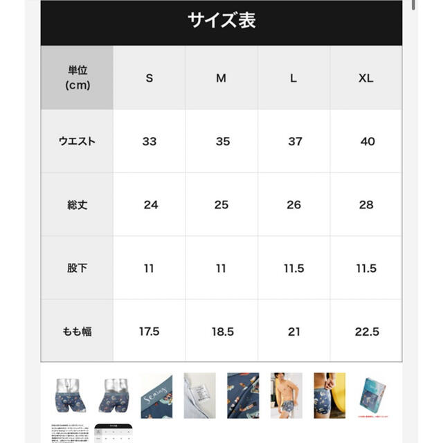 Seaing ボクサーパンツ メンズのアンダーウェア(ボクサーパンツ)の商品写真