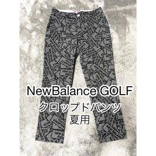 ニューバランス(New Balance)のニューバランス ゴルフ クロップド　パンツ　レディース　1(ウエア)