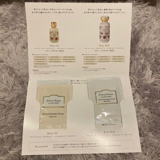 ジルスチュアート(JILLSTUART)のJILLSTUART Flora Notis ボディオイルボディミルク サンプル(サンプル/トライアルキット)