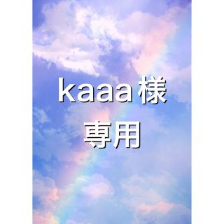 kaaa様専用(パジャマ)