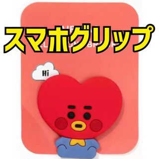 ボウダンショウネンダン(防弾少年団(BTS))の新品未開封‼️ BT21 TATA スマホグリップ(アイドルグッズ)