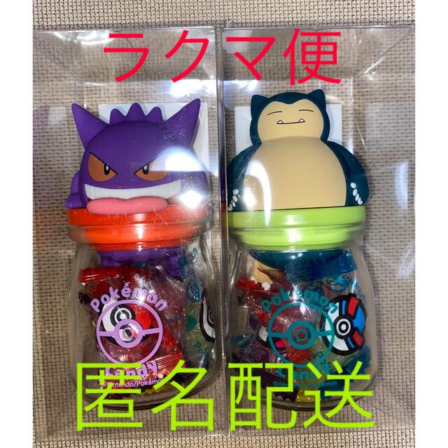 ポケモン ポケモン キャンディボトル ゲンガー カビゴン 2点セットの通販 By あおぞら S Shop ポケモンならラクマ ポケモン ポケモン キャンディボトル ゲンガー カビゴン 2点セットの通販 By あおぞら S Shop ポケモンならラクマ