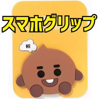 ボウダンショウネンダン(防弾少年団(BTS))の新品未開封‼️ BT21 SHOOKY スマホグリップ(アイドルグッズ)