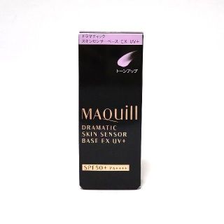 マキアージュ(MAQuillAGE)のマキアージュ ドラマティックスキンセンサーベース EX トーンアップ SPF50(化粧下地)