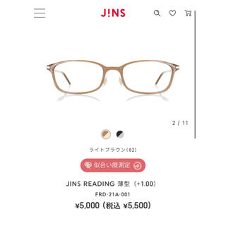 ジンズ(JINS)のJINS READING 薄型（+1.00）FRD-21A-001(サングラス/メガネ)