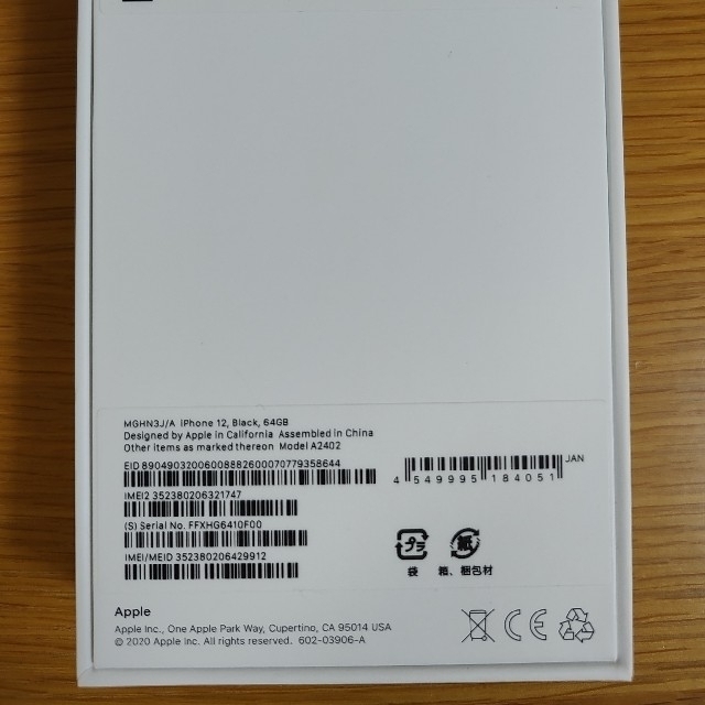iPhone 12 ブラック 64 GB 【新品・未使用】