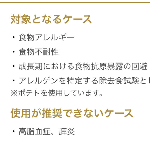 【3㎏/袋】犬用アミノプロテクトケア その他のペット用品(ペットフード)の商品写真