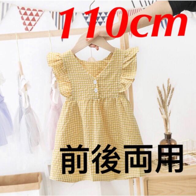 夏　ベビー　キッズ  チェック柄 ノースリーブ フリル袖　ワンピース　イエロー キッズ/ベビー/マタニティのキッズ服女の子用(90cm~)(ワンピース)の商品写真