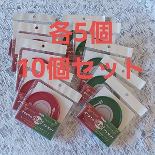 10個セット ラミー・バッカス 豆皿　2種✖️各5個(食器)