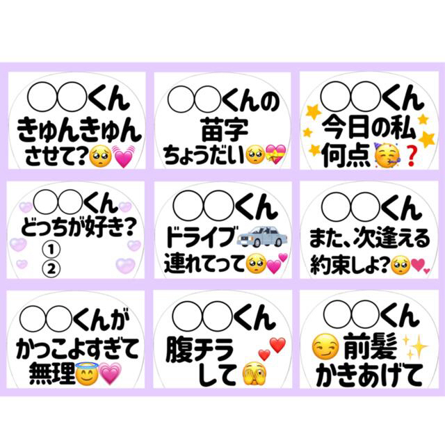 【名前あり】①ファンサうちわ カンペうちわ 受付ページ 【名前あり】①ファンサうちわ カンペうちわ 受付ページ