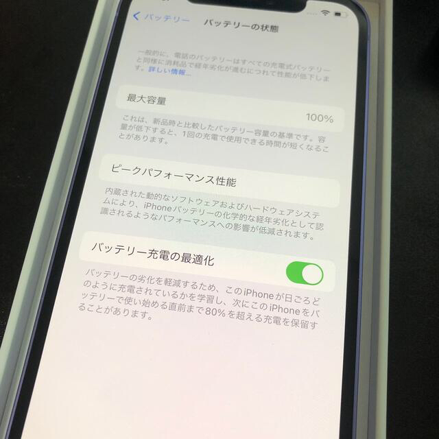 iPhone(アイフォーン)のiPhone12 128 パープル　ソフトバンク　simロック解除済み スマホ/家電/カメラのスマートフォン/携帯電話(スマートフォン本体)の商品写真