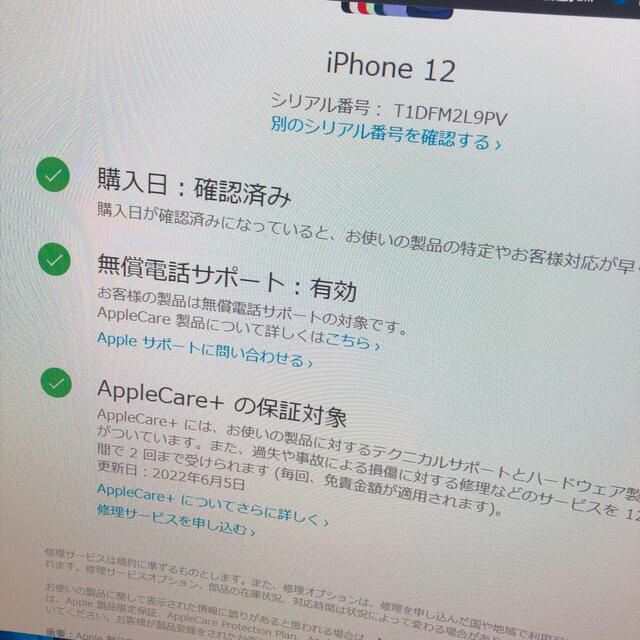 iPhone(アイフォーン)のiPhone12 128 パープル　ソフトバンク　simロック解除済み スマホ/家電/カメラのスマートフォン/携帯電話(スマートフォン本体)の商品写真