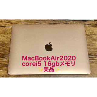 Apple - MacBookAir2020 ゴールド i5 16gb