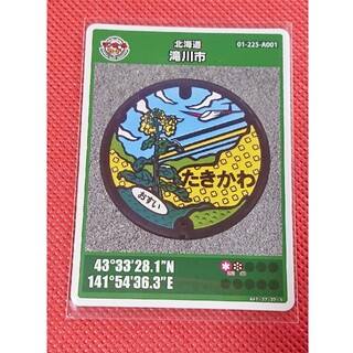 マンホールカード 北海道滝川市の通販 by suus☆shop｜ラクマ