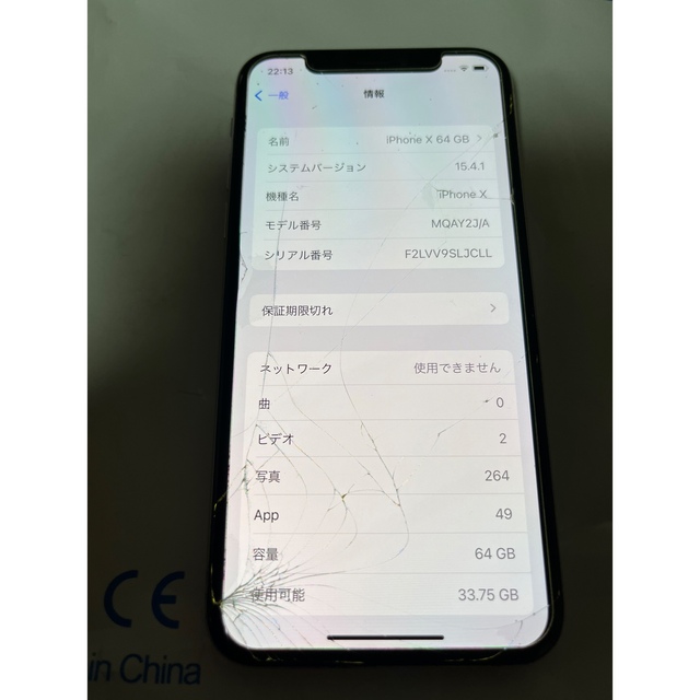 Apple(アップル)のiPhone X 64 GB ホワイト　SIMフリー スマホ/家電/カメラのスマートフォン/携帯電話(スマートフォン本体)の商品写真