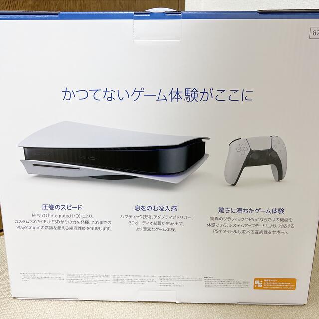 【新品未使用】SONY❤︎プレーステーション5