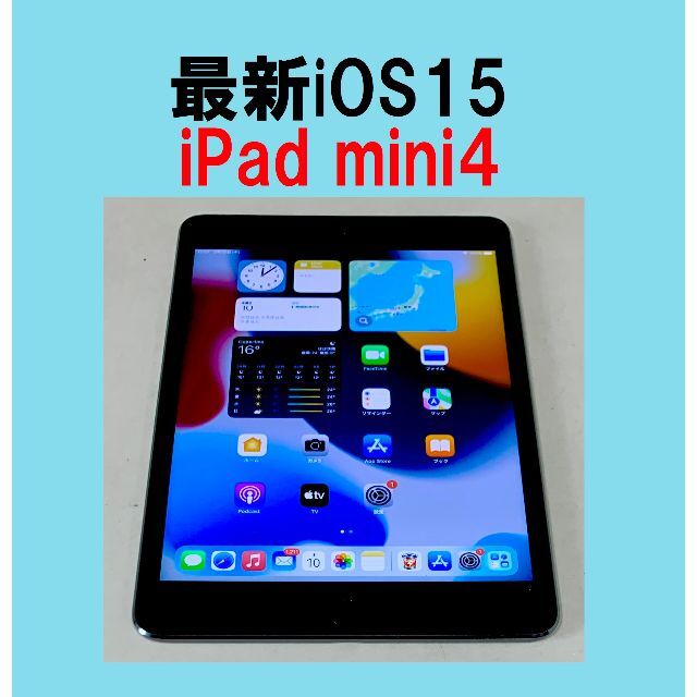  ★最新ios15 iPad mini 4 グレー 保護フィルム付き wifi スマホ/家電/カメラのPC/タブレット(タブレット)の商品写真