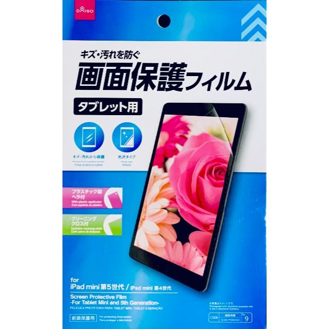  ★最新ios15 iPad mini 4 グレー 保護フィルム付き wifi スマホ/家電/カメラのPC/タブレット(タブレット)の商品写真