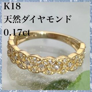 k18 天然 ダイヤモンド 0.17ct ダイヤ ハーフエタニティ リング(リング(指輪))