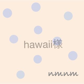 Hawaii様 Flower マグホルダー マクラメ ハンドメイド(外出用品)