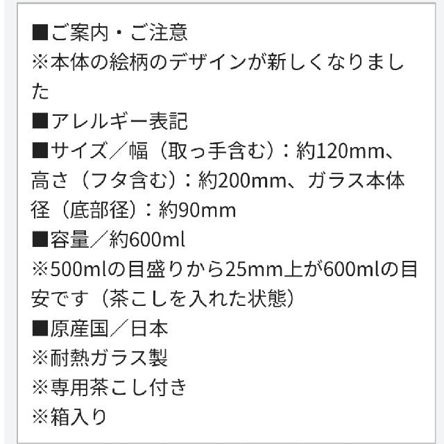 LUPICIA(ルピシア)のルピシア　25周年限定品　ハンディークーラーハーフ インテリア/住まい/日用品のキッチン/食器(容器)の商品写真