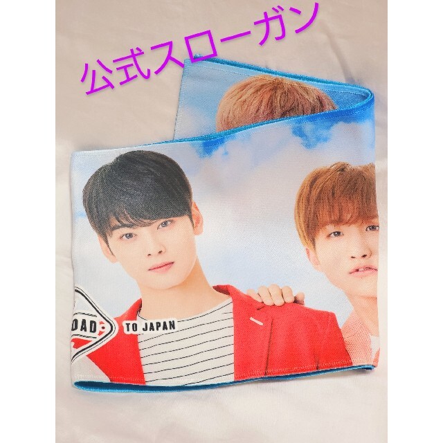 ASTRO(アストロ)のはるさくとまと様。新品💗 ASTRO トートバッグ2017スローガン エンタメ/ホビーのタレントグッズ(アイドルグッズ)の商品写真