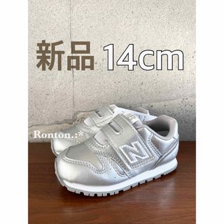 ニューバランス(New Balance)の【新品】14センチ シルバー ニューバランス スニーカー キッズ(スニーカー)